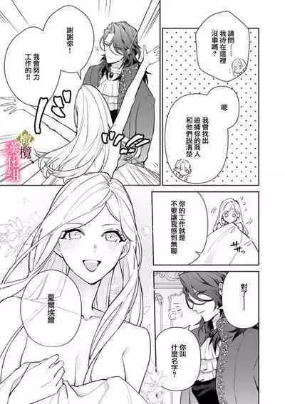 [ Hanabishi Nanami, Koya Manayu] Gokujou Ouji, Unmei no Tsugai wo Hirou。01-03|真命天子捡到命定爱人01-03[Chinese] [橄榄汉化组]