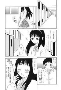 [Sasamine Hidetoshi] Inwai