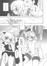 (C64) [Ruu Kikaku (Ruuen Rouga)] Akai Kubiwa