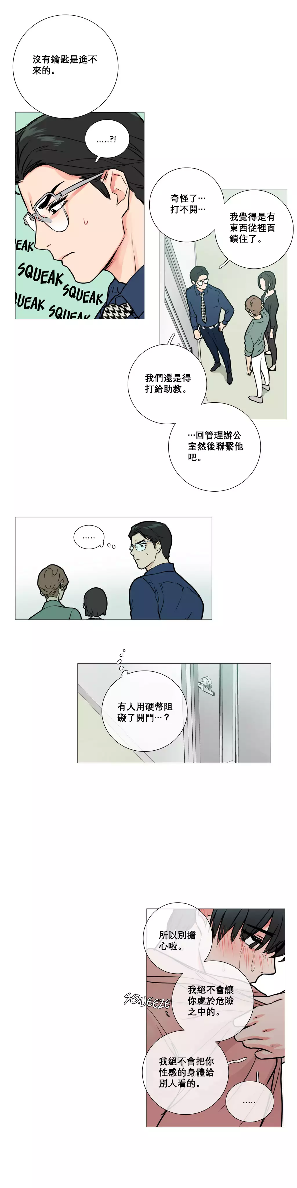 Sadistic Beauty Ch.1-39