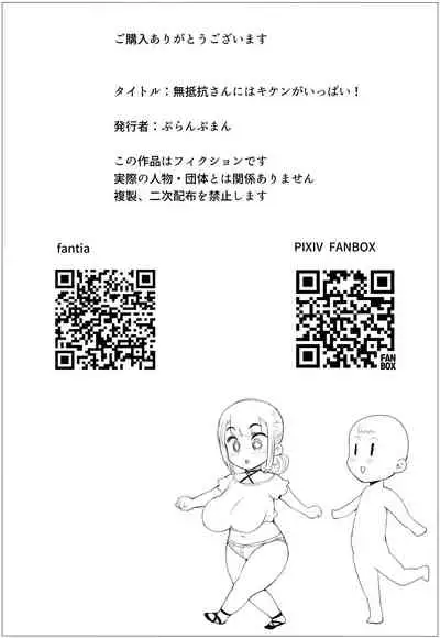 Muteikou-san ni wa Kiken ga Ippai!