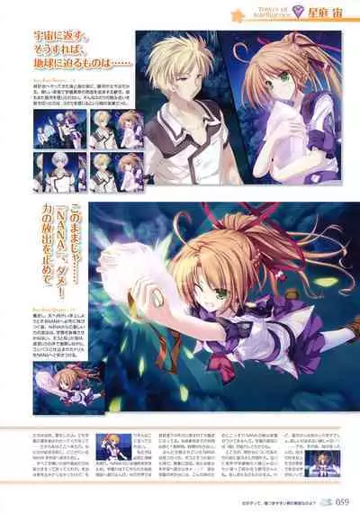 77 (Sevens) ~and, two stars meet again~ Visual Fanbook