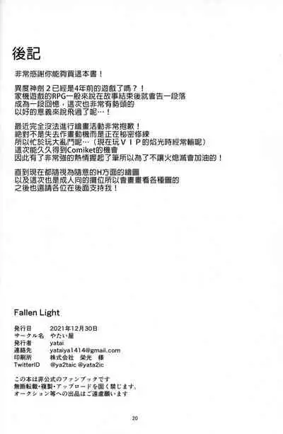 Fallen Light