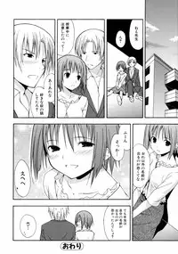 [Takashi Mikaze] Sai-ren