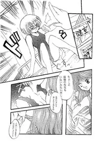 Shunkan Karada Kasanete