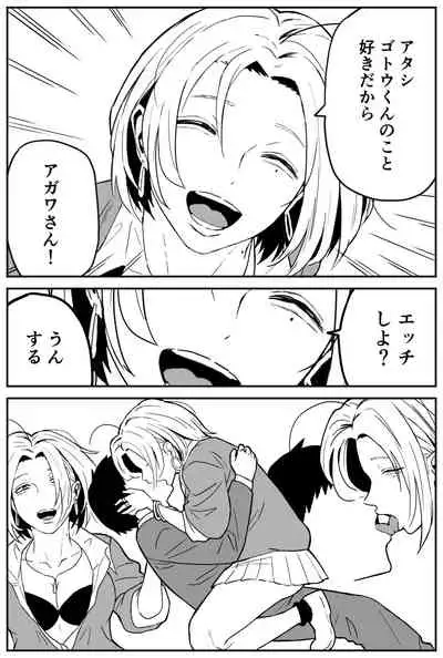 ギャルjkエロ漫画1話～14話