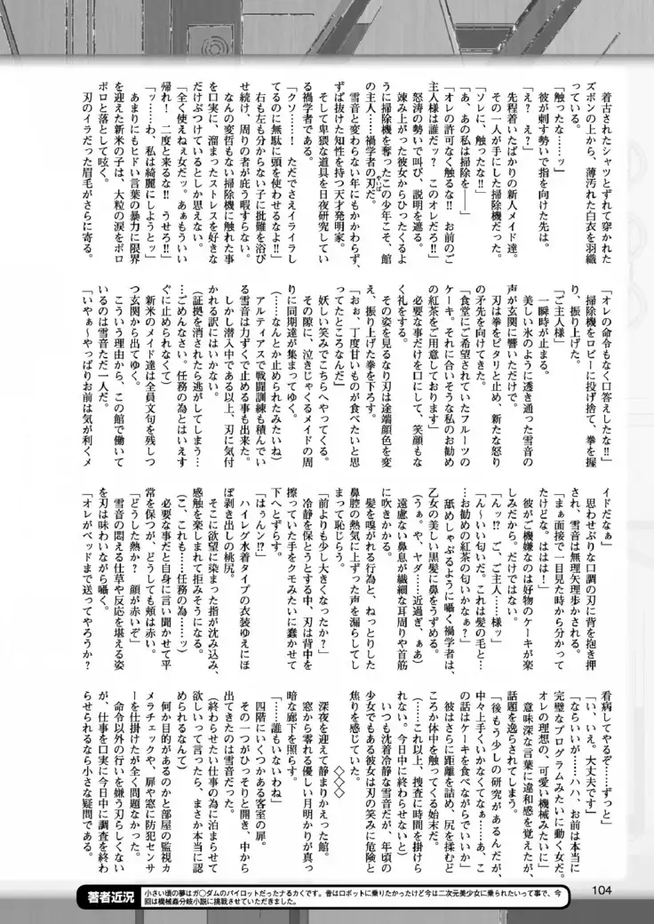 2D Dream Magazine 2017-06 Vol.94