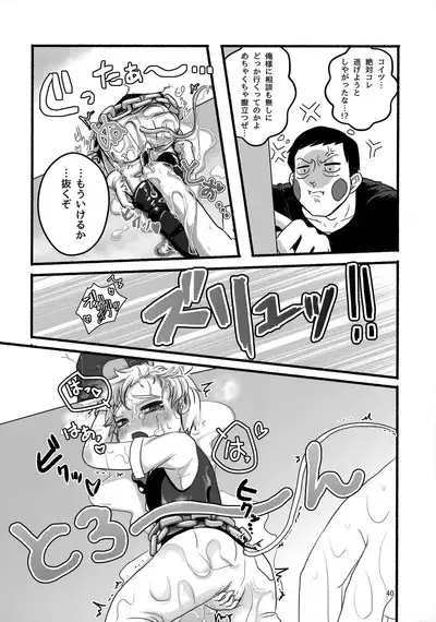 Akuryou no Tomodachi