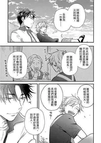 Jigoku no sata mo yokume-shidai | 愛情能使鬼推磨