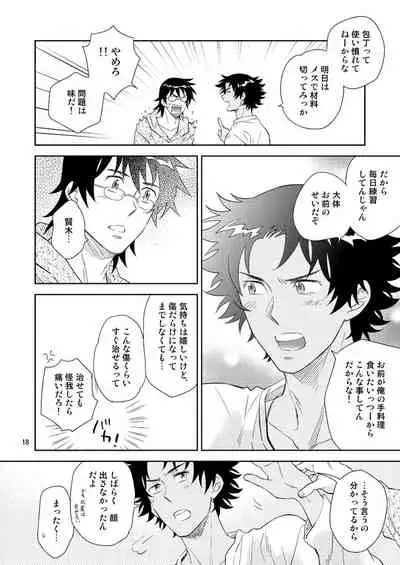 Sonote wa Kashi Dearu