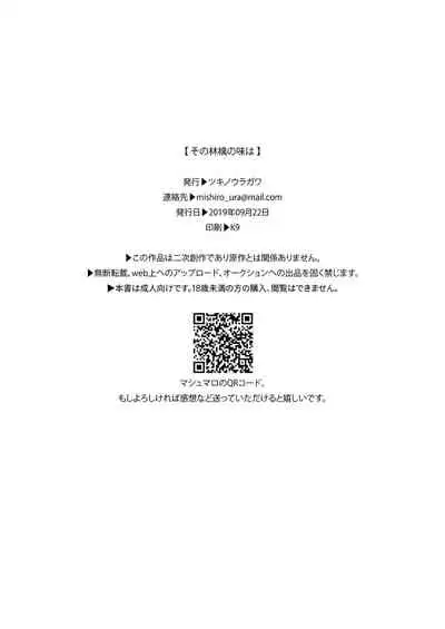 [Tsuki no Uragawa (Romi)] Sono Ringo no Aji wa | 苹果与糖 (THE IDOLM@STER CINDERELLA GIRLS) [Chinese] [黄记汉化组] [Digital]