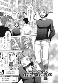 [Dynamite moca] Pakorare Otokonoko! [Digital]