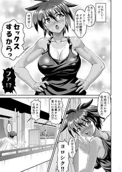 Kouin, Ya no Gotoshi!