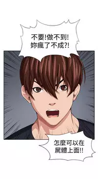trap 圈套 ch.14~20 [Chinese]中文