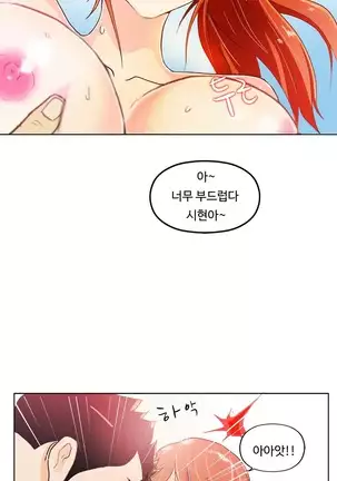 One Room Hero Ch. 1-16