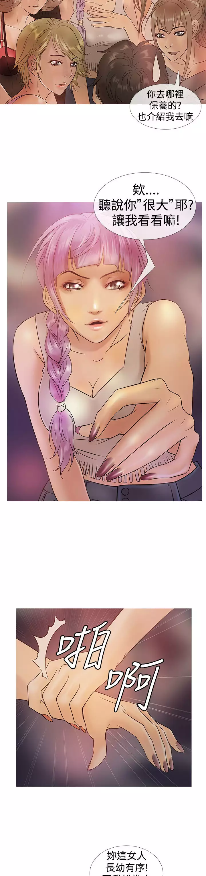 Heaven Ch.1~9 中文