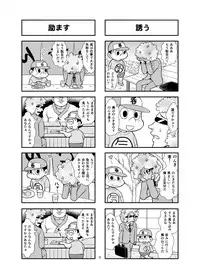 [Gachonjirou] Nonki BOY Ch. 1-35