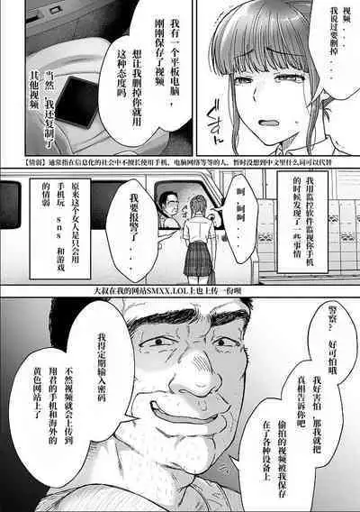 寝取り旅館 ~ドクズおじさんのネトネトしつこい美少女凌辱~ 3-4 自翻