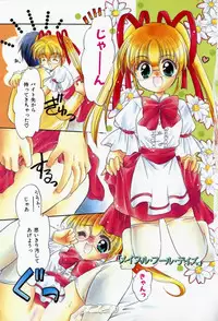 [Usami Wataru] Maple Fool Days