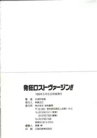 [Yaoichou Narimasu] Hakkyou Lost Virgin!!