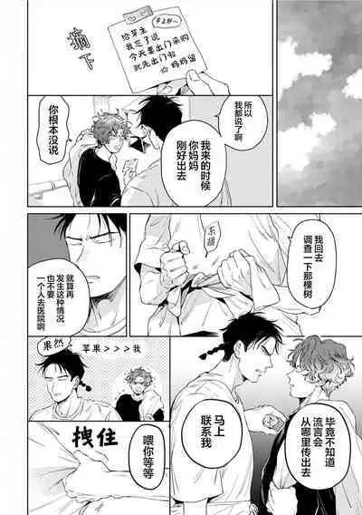 Mogimogi Friends | 采撷密友 Ch. 1-5