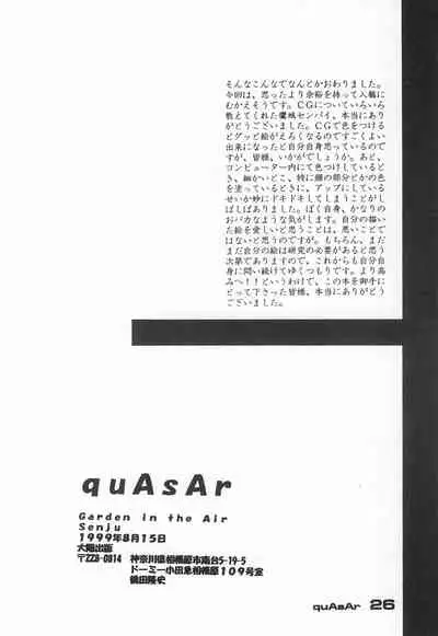 quAsAr