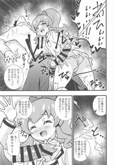 Ecchi na Hon Matomete mita 1