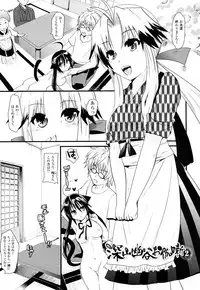 [Minagi Umihito] Tougenkyou Princess