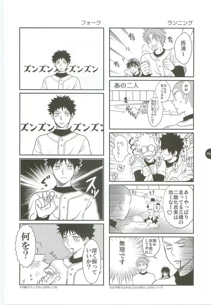 Abeya no Matome 2005-2008