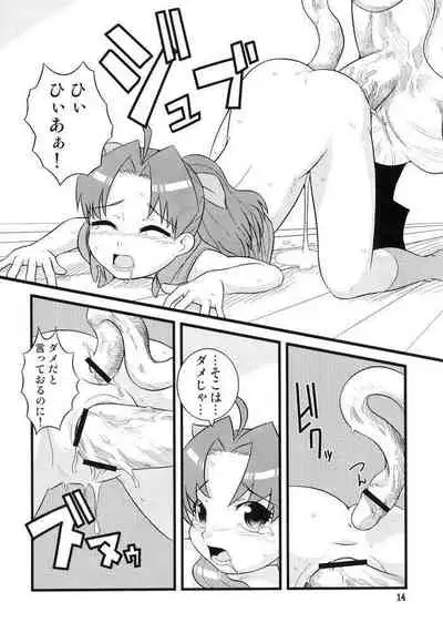 BLOOM AND GROW FOREVER