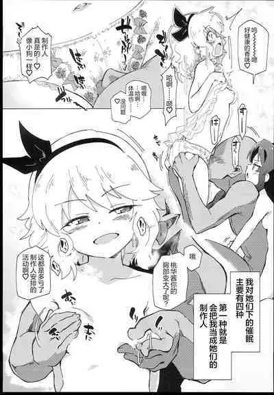 U149 ni Hasamaretai | 想被U149们团团包围