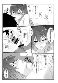 [Esoragotonoyouna (Asou)] Suzuya ni Nani Suru? (Kantai Collection -KanColle-) [Chinese] [RW個人漢化] [Digital]