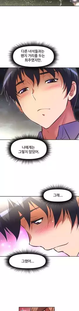 Brawling Go Ch.53-66