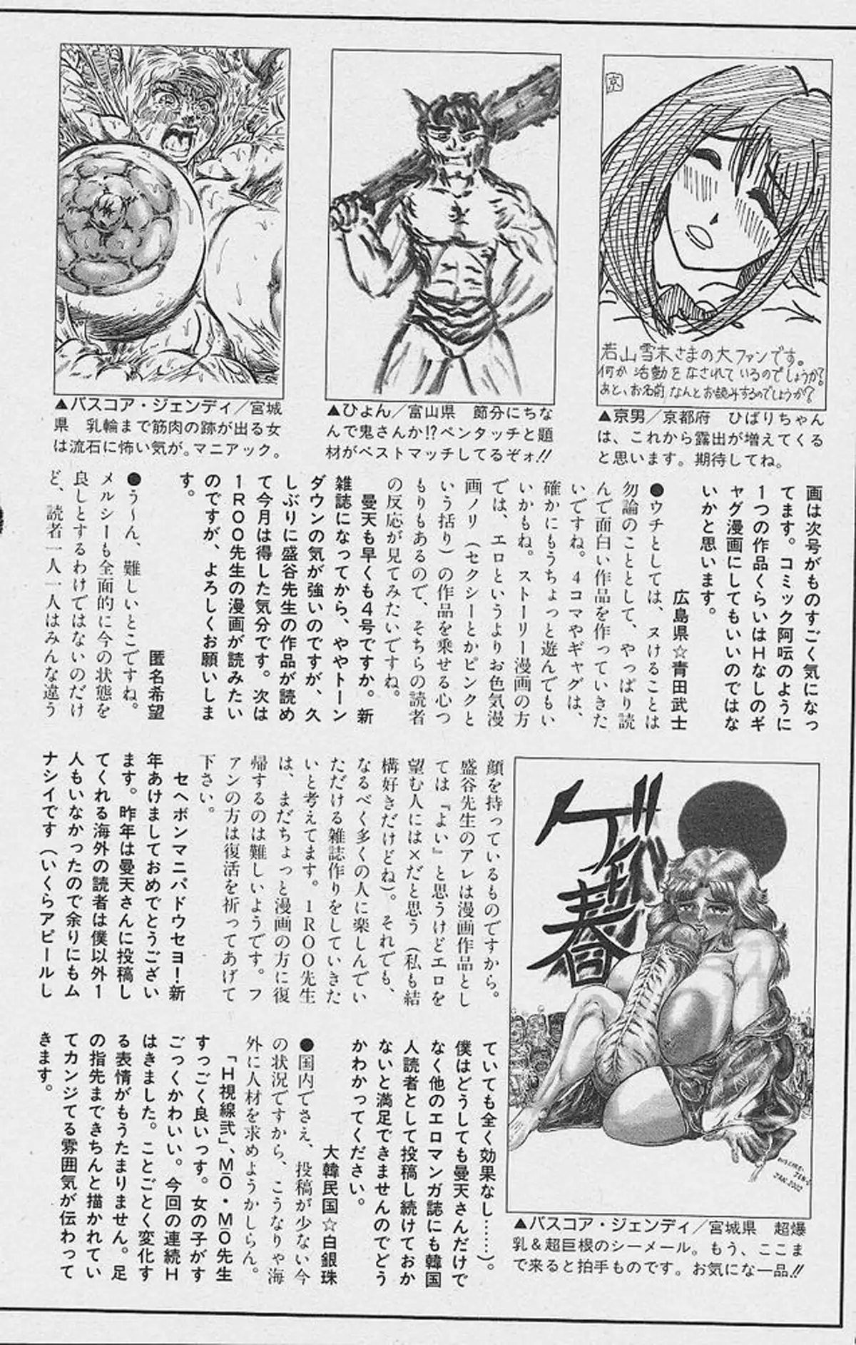 Michael Keikaku Vol. 1 {Uncensored}[BlueMoon}