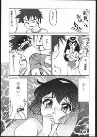 (C51) [Genkotsu Dan] SAMMY THE★GREAT (Pretty Sammy)