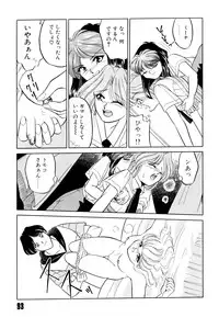 [Mizuki Hitoshi] Doki Doki Take Out