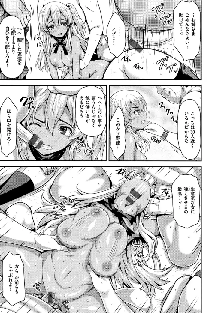 Punyutto Poyon - PUNYU PUNYU BOING