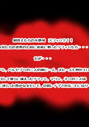 Losing to that boss, Star O-Shan