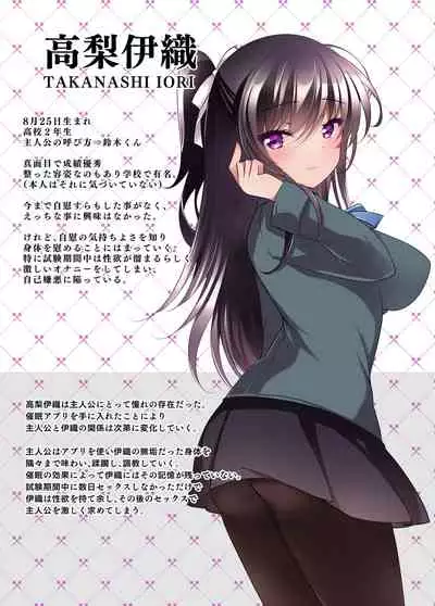 Saimin Kanojo Soushuuhen 01