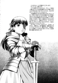 [Shinogi A-Suke] Iinchou no Koibito