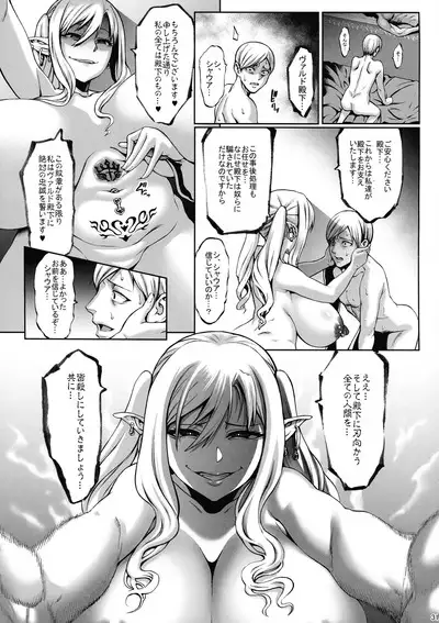 Houjou no Reizoku Elf 7