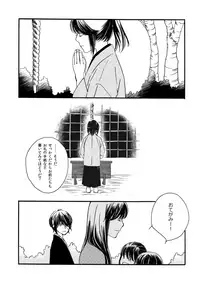 夜に抱かれてⅢ