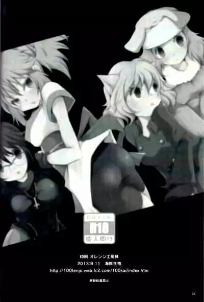 Kumo to Ari to Sonna Koto.