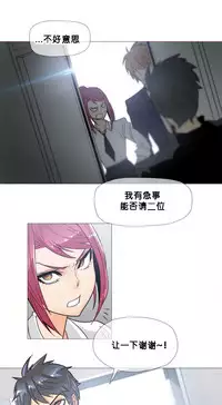 HouseHold Affairs 【卞赤鲤个人汉化】1~35话（持续更新中）