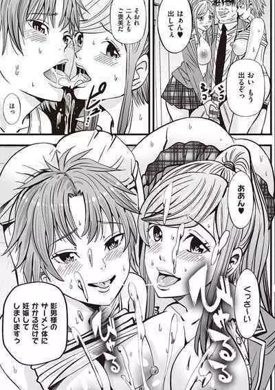 金欲学園【デジタル特装版】