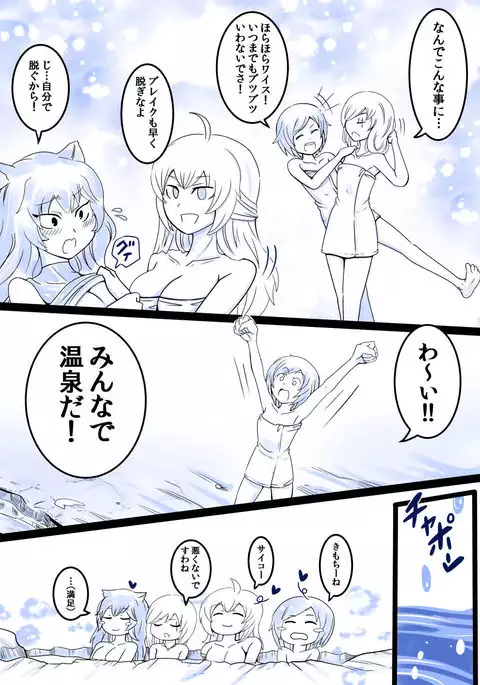 Japanese Onsenkai!