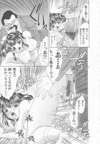 [Aimu Yuu] Seijo kyouen