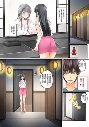 Kanojo no Imouto | 女友之妹 Ch. 1-8
