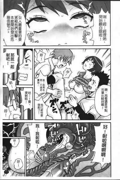 Super Monzetsu Mega Bitch