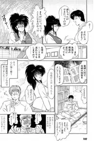 [Amamiya Jun] Puttsun Make Love Vol.6